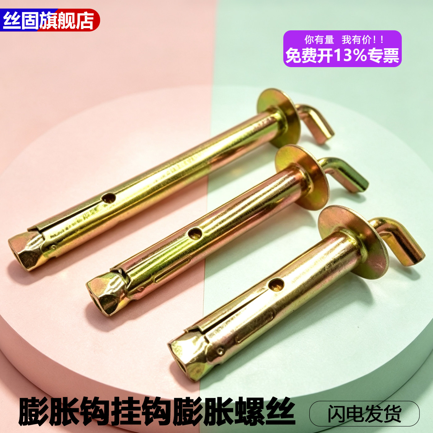 电热水器专用膨胀钩挂钩膨胀螺丝墙挂重型螺栓固定加长热水器螺栓