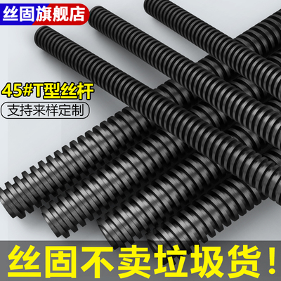 高强度梯形扣丝杠梯型t