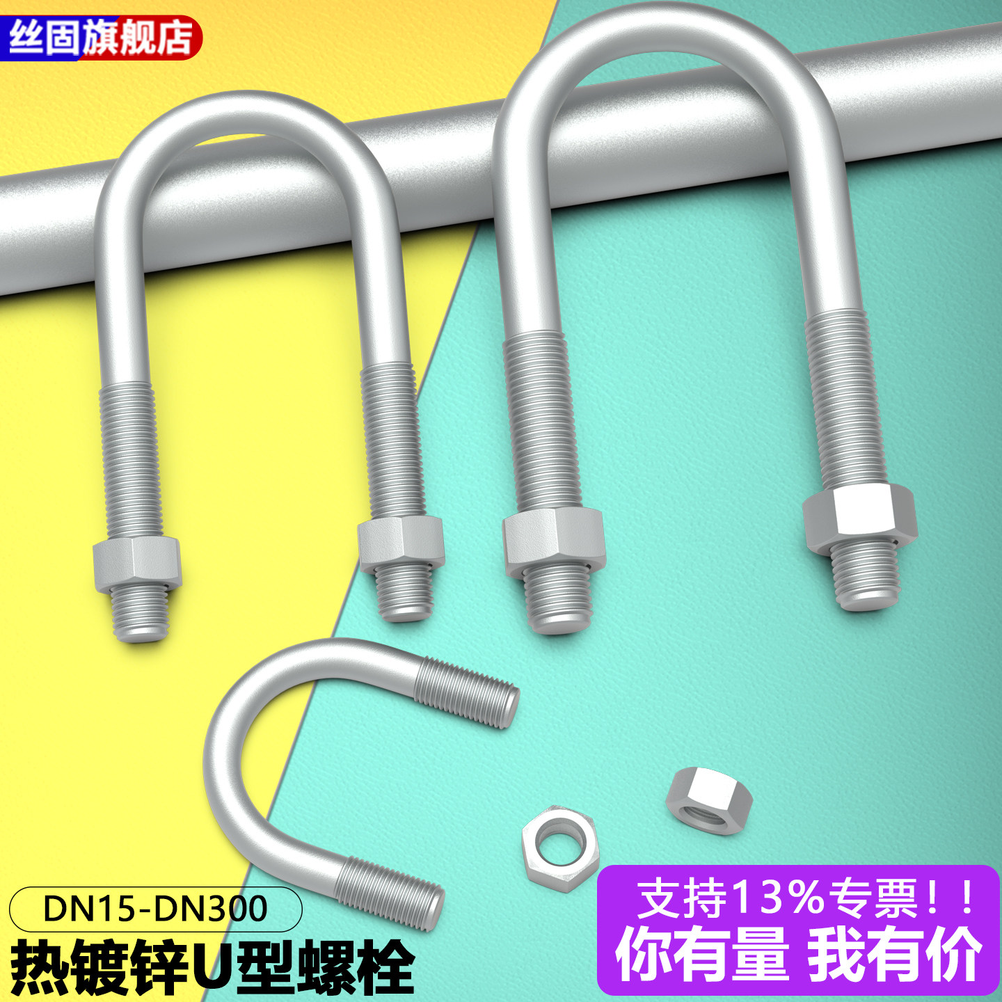 热镀锌正国标U型螺栓 管夹抱箍卡扣 送螺母 U型卡扣管卡骑马图片