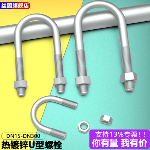 热镀锌正国标U型螺栓 管夹抱箍卡扣 送螺母 U型卡扣管卡骑马