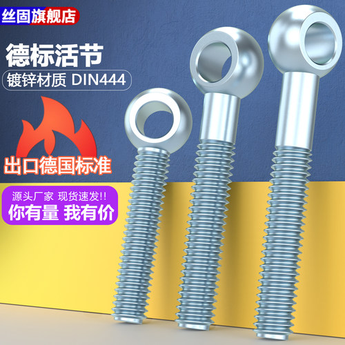 德标镀锌活节活接螺丝吊环带孔