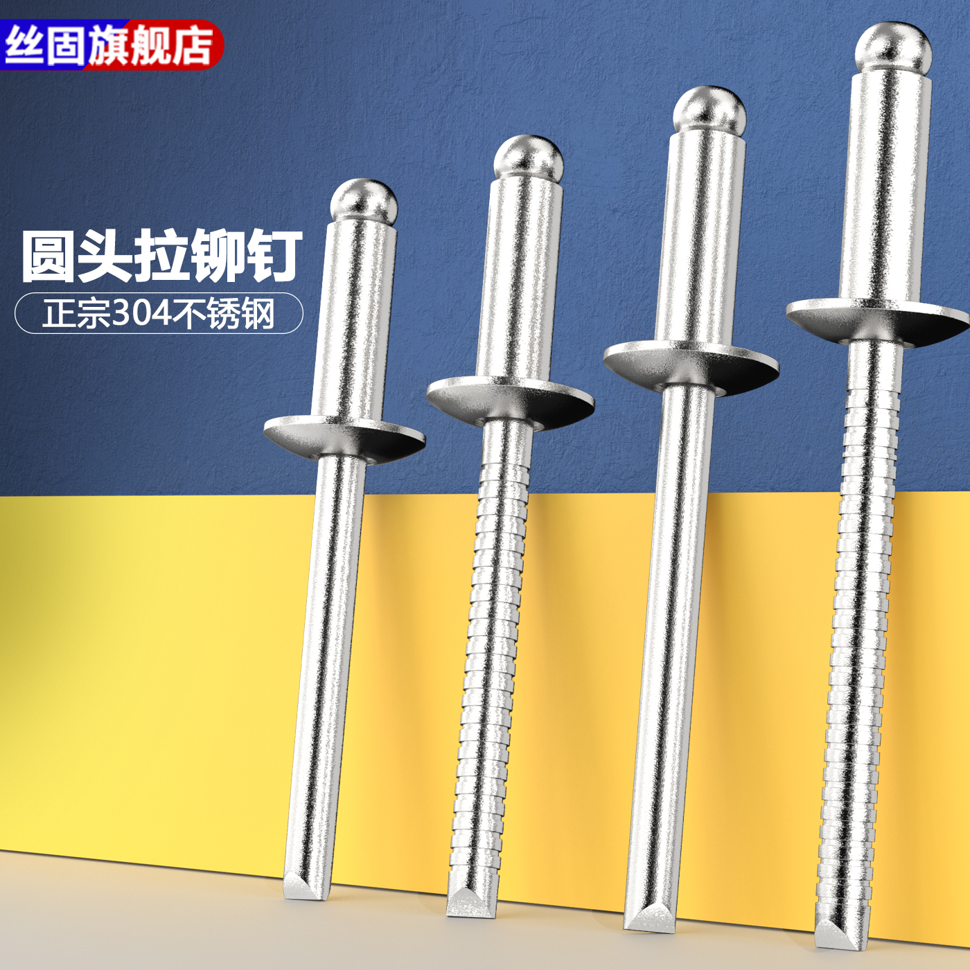 304不銹鋼抽芯鉚釘圓頭全不銹鋼