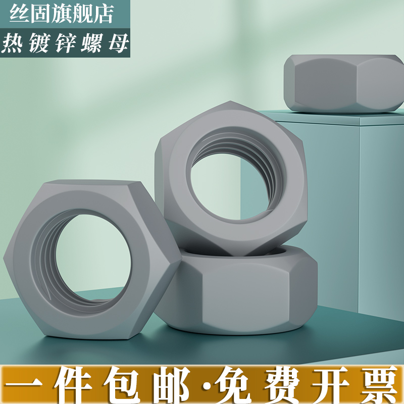 GB6170熱鍍鋅六角螺母8級熱浸鋅擴孔螺母M8M10M12M16M20M22M24M30在類目 五金/工具, 緊固件, 螺母中 - 來自Buy2taobao.com提供專業的淘寶代購服務
