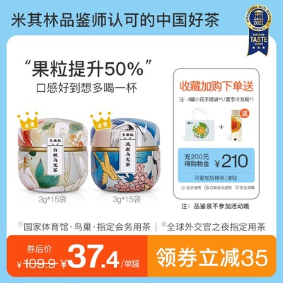 薇娅推荐致信冷泡茶冲饮白桃乌龙茶