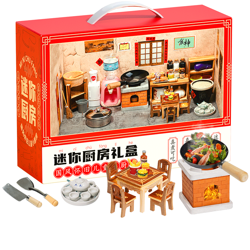 您的32位好友已购买迷你厨房玩具