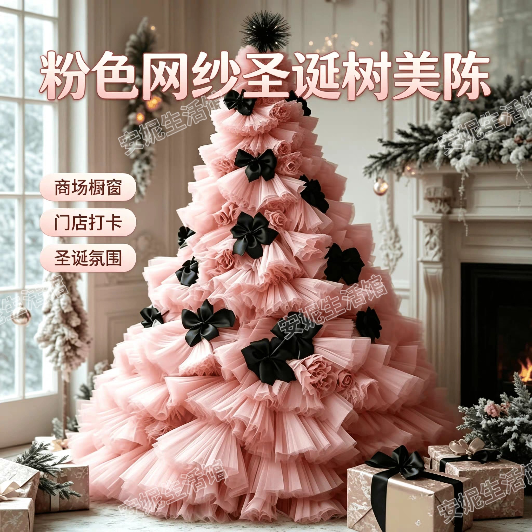 网纱圣诞树美陈商场门店橱窗蓬蓬纱圣诞树装饰摆件圣诞节装扮用品