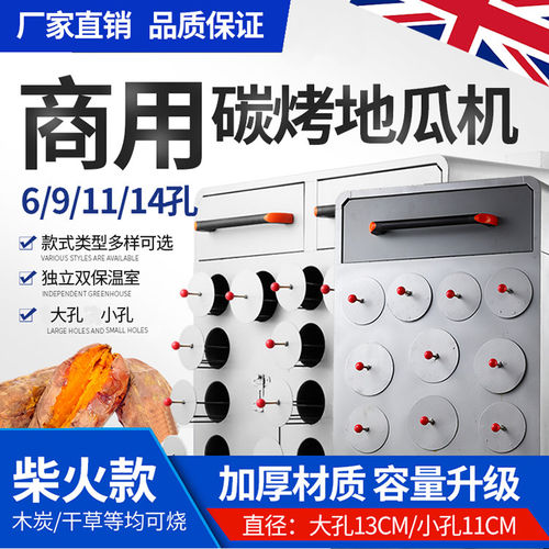 商用碳烤地瓜机街头摆摊烤红薯机