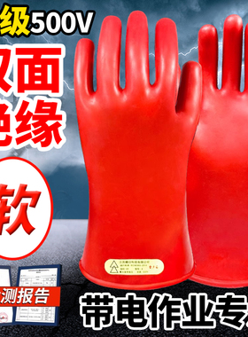 绝缘手套10kv12kv35kv高压电工专用带电作业乳胶低压500v防电380v