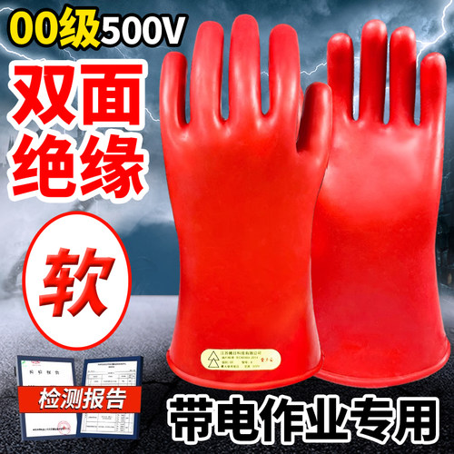 高压绝缘手套10kv12kv35kv电工