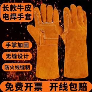 电焊手套男女士加绒加厚阻燃防烫耐高温进口牛皮柔软二保焊工专用