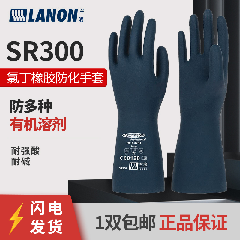 加强耐酸碱手套防腐蚀