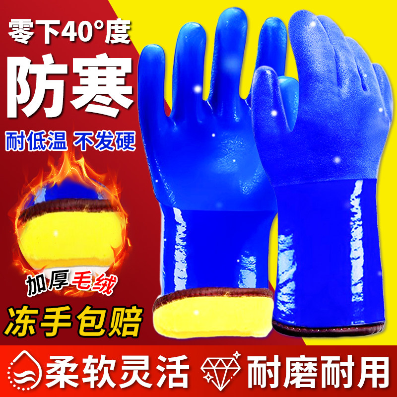 冬季防寒手套东北捕鱼杀鱼洗车防油保暖加绒加厚防冻防水防滑手套