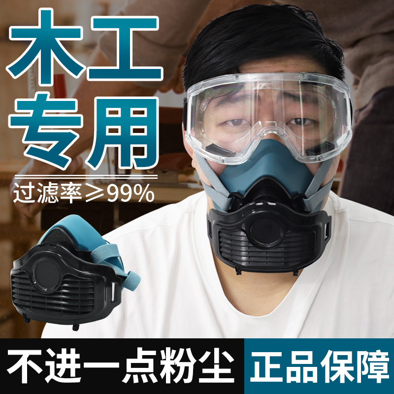 木工专用防尘口罩防工业粉尘防木屑正品打磨工电焊防烟尘木屑灰