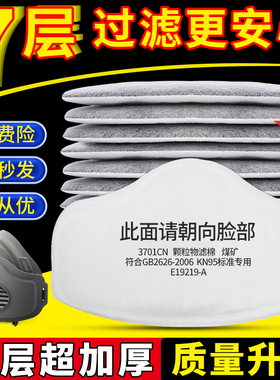 过滤棉防尘口罩3701CM猪鼻子防工业粉尘灰防尘肺kn95面罩滤芯垫片