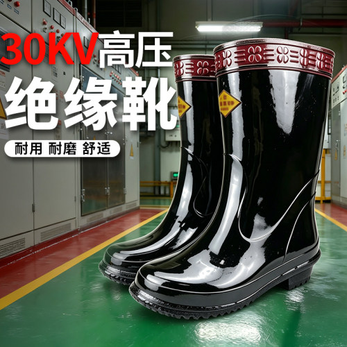 电工专用高压绝缘雨鞋防水
