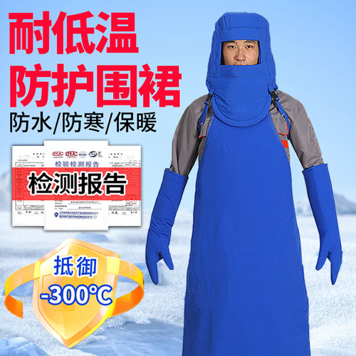 耐低温成人四季加厚保暖防冻围裙