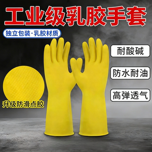 橡胶手套工业耐酸碱防水防滑耐油牛筋乳胶手套工业劳保耐磨耐用