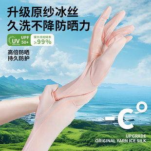 防晒手套女防紫外线开车司机专用露指遮阳冰丝夏季薄款骑行电动车