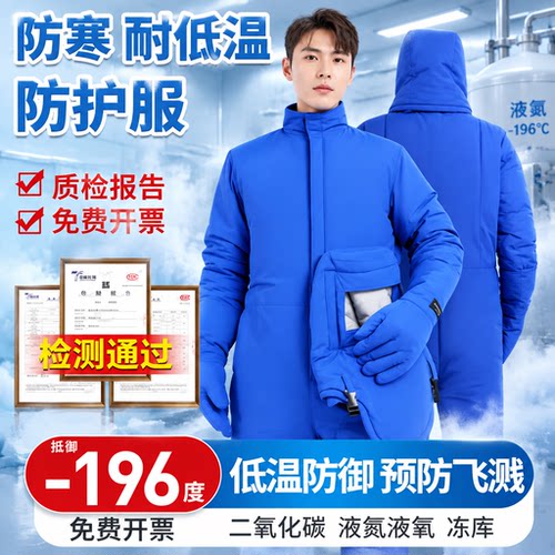 极寒耐低温LNG加气站连体防护服