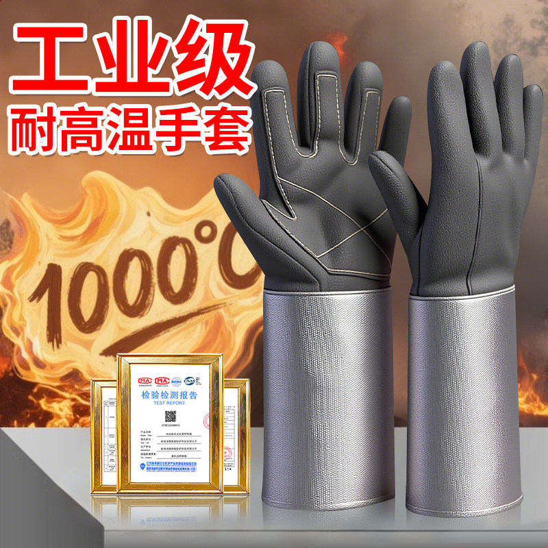 隔热手套耐高温防烫300度1000度工业级烤炉烤箱加厚耐磨熔炼五指