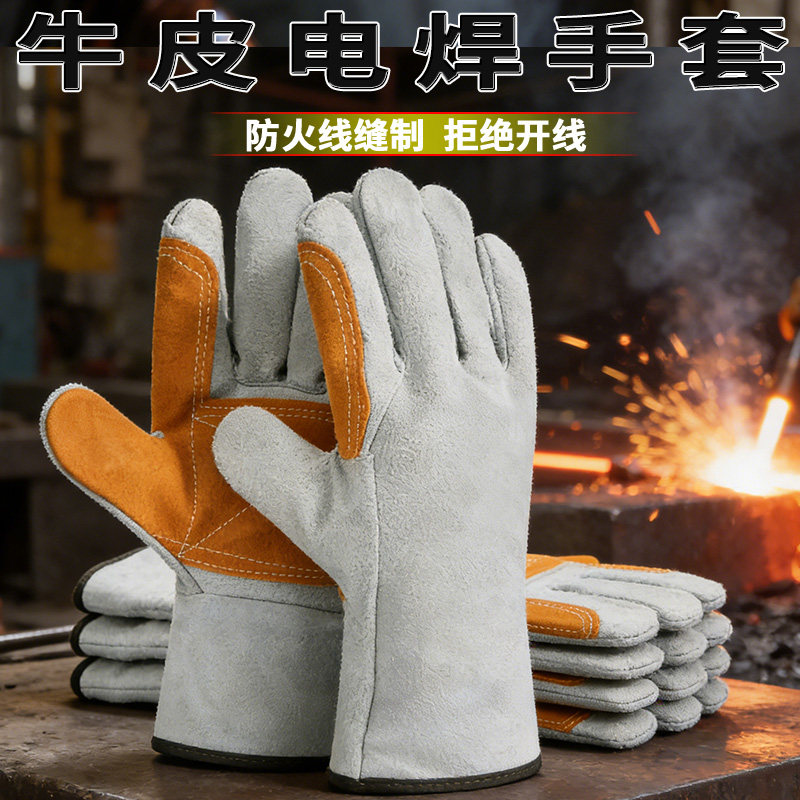 电焊手套牛皮耐高温防烫防火线柔软无缝劳保耐磨加厚二保焊工专用