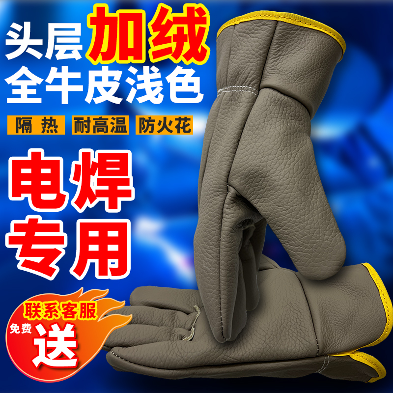 防烫加厚电焊手套牛皮耐高温