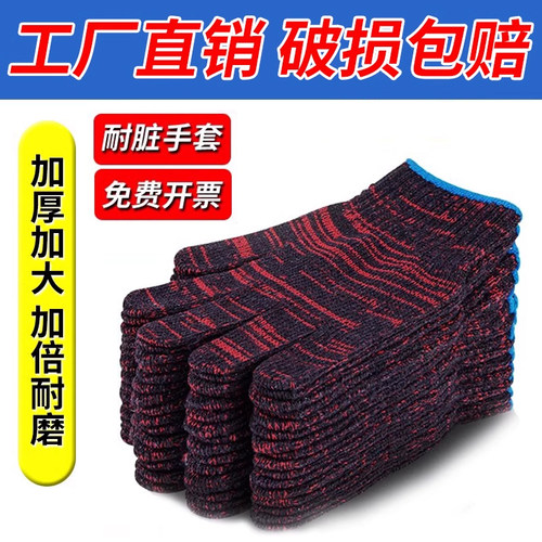 加厚加大耐磨全棉线手套劳保