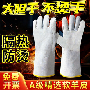 电焊焊工专用手套柔软防火线耐高温隔热防烫加固柔软羊皮防飞溅