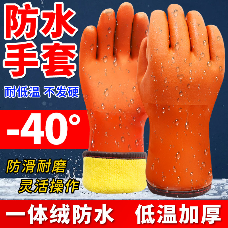 冬季洗车防寒手套防水防滑耐用冷库保暖加绒加厚防冻耐磨男女