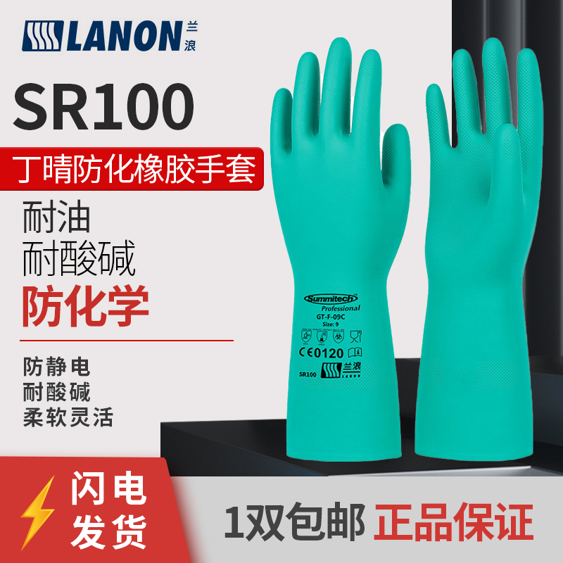 兰浪进口劳保手套耐磨加厚工作