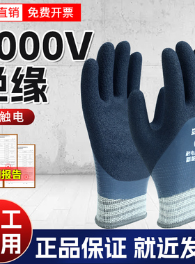 电工绝缘手套防静电防电低压400v1000V专用带电作业超薄耐磨家用