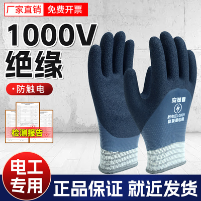 电工绝缘手套防静电防电低压400v1000V专用带电作业超薄耐磨家用