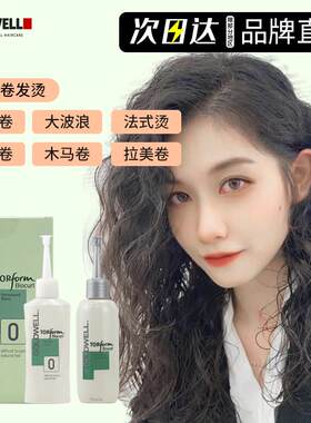 歌薇绿叶烫发药水家用正品冷烫摩根烫免加热不伤发儿童羊毛卷男女