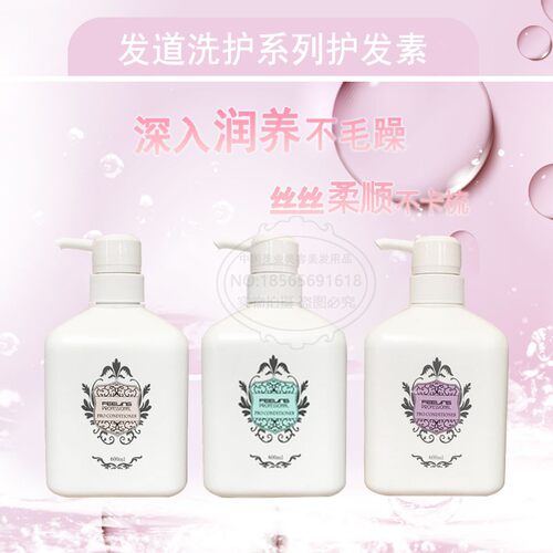菲灵日本保湿赋活护发素