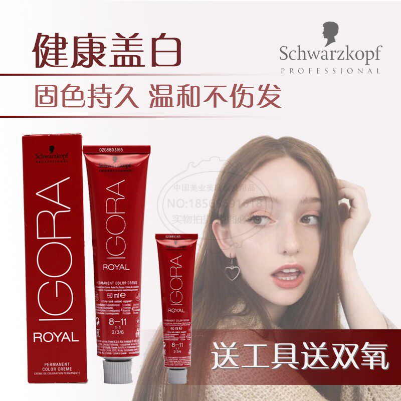 德国原装施华蔻染膏伊采染发膏冷色系植物炫棕蜜茶棕盖白发染发剂