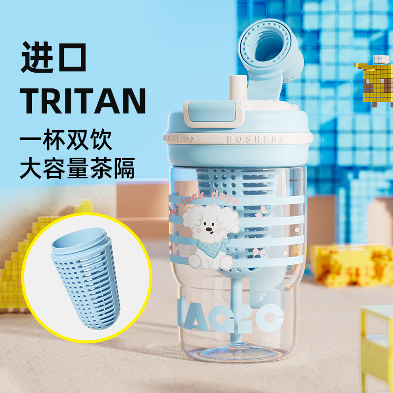 铂盛新款夏季大容量双饮塑料杯高颜值水杯茶水分离杯子手提吸管杯