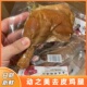 动之美去皮鸡腿手枪鸡腿熏烤香辣味开袋即食健身教练推荐 高蛋白