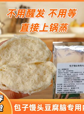 内脂馒头包子专用小包装零醒发内酯不醒面膨松光滑改良剂专用配方