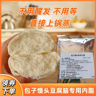 内脂馒头包子专用小包装零醒发内酯不醒面膨松光滑改良剂专用配方