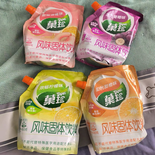 菓珍甜橙味400g果珍夏天冷水冲泡饮品浓缩速溶袋装果真固体饮料
