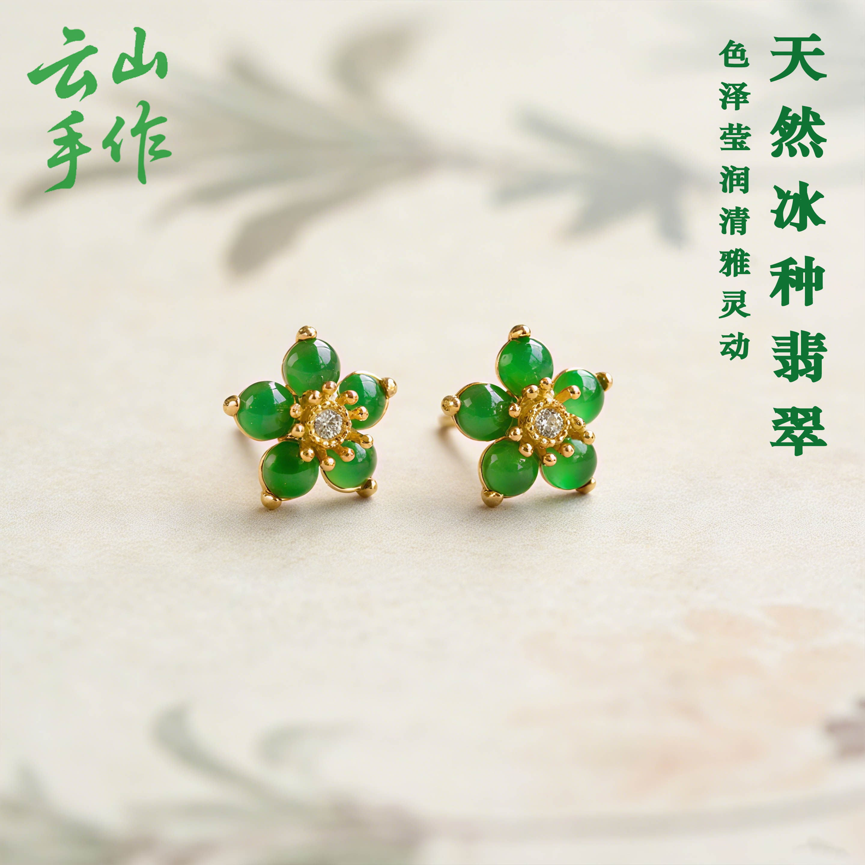 冰种天然翡翠纯银耳钉