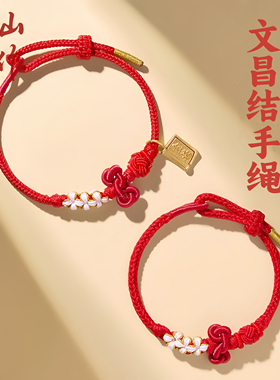 2026马年本命年红绳手链