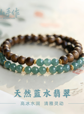 天然正品翡翠沉香手串