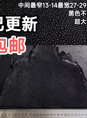 不磨面珍珠鱼皮料黑色颗粒DIY手机壳表带镶嵌皮料