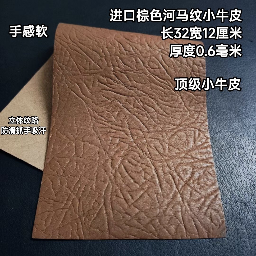 进口棕色河马纹牛皮台球杆握把真皮头层牛皮更换球杆握把皮料