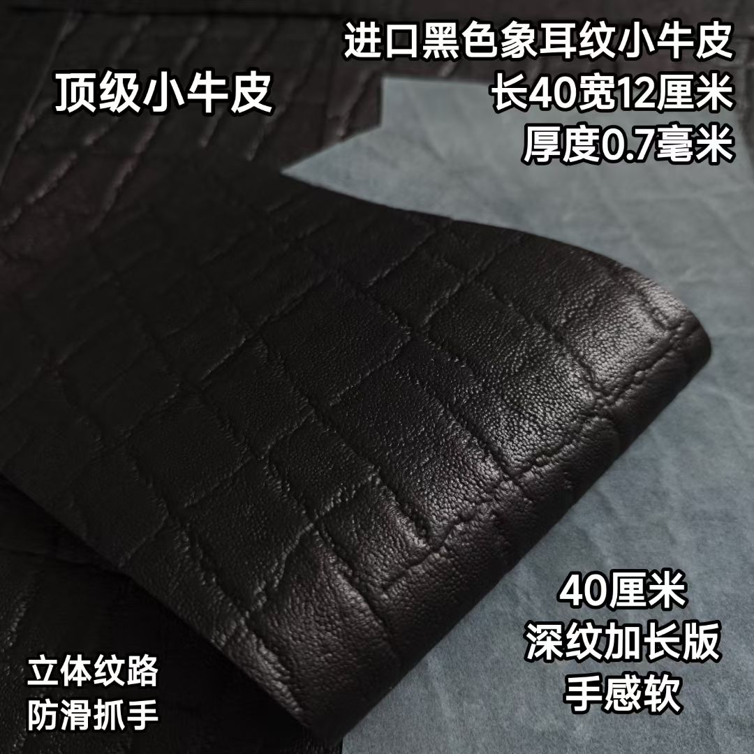 进口40加长黑色象耳纹牛皮台球杆握把头层牛皮更换球杆握把皮料