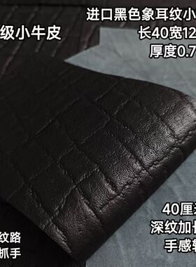 进口40加长黑色象耳纹牛皮台球杆握把头层牛皮更换球杆握把皮料