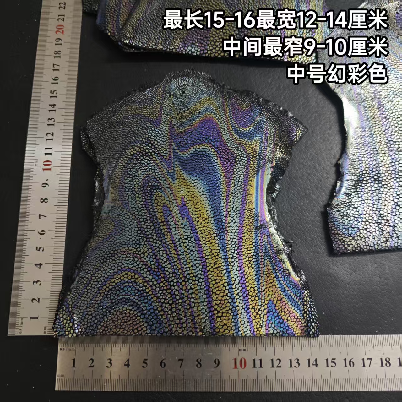 磨面幻彩色珍珠鱼皮料颗粒DIY手机壳表带镶嵌皮料