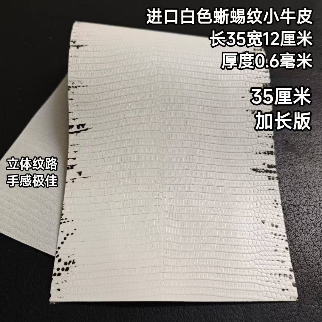 进口白色蜥蜴纹牛皮台球杆握把头层牛皮更换球杆握把皮料