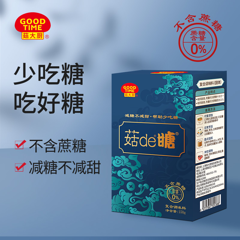 菇大厨菇de糖代糖无蔗糖家用食用糖低糖袋装不升血糖150g